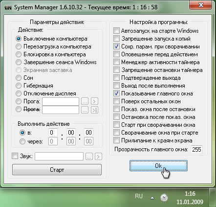 System Manager 1.5.9.29